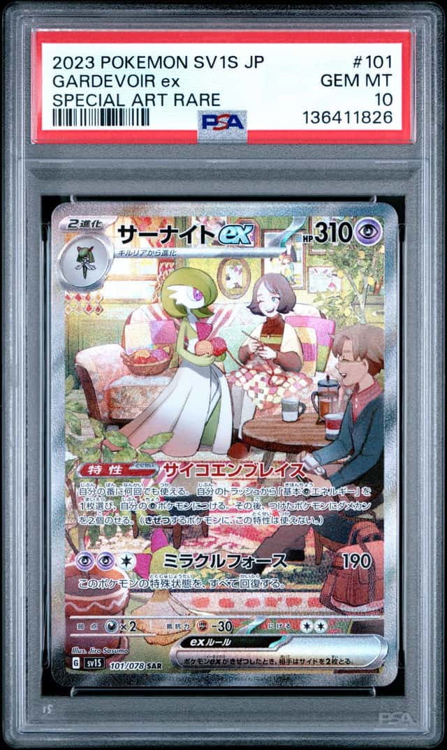 GARDEVOIR ex