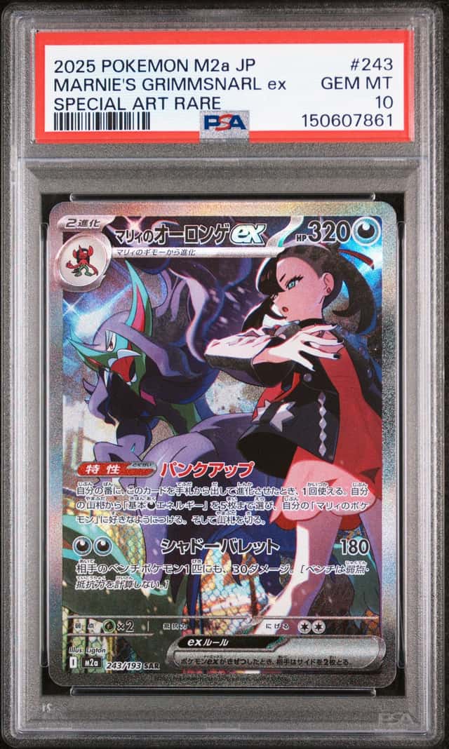 MARNIE'S GRIMMSNARL ex