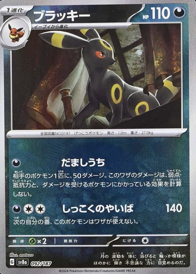 Poke Ball · Reverse Holo