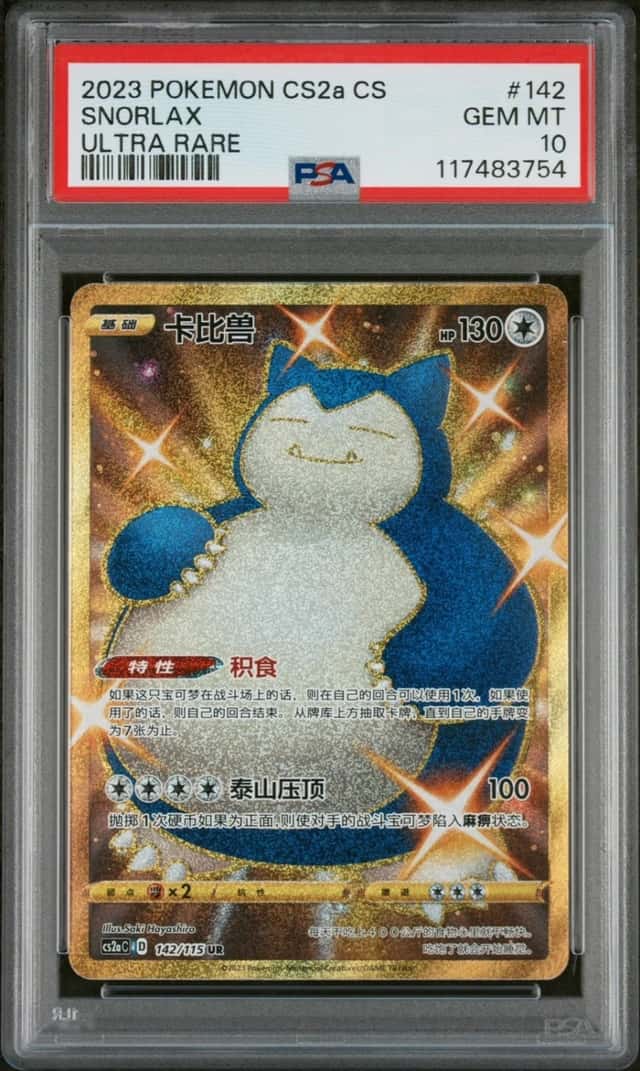 Snorlax