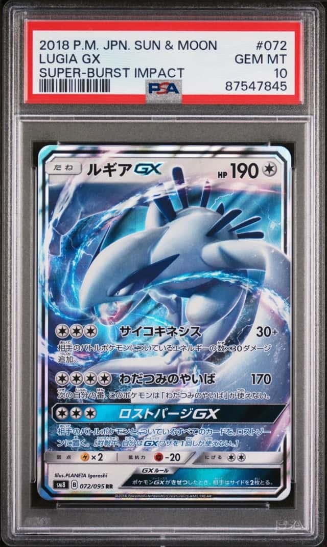Lugia GX