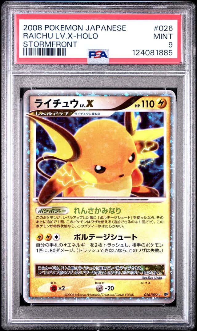 RAICHU LV.X