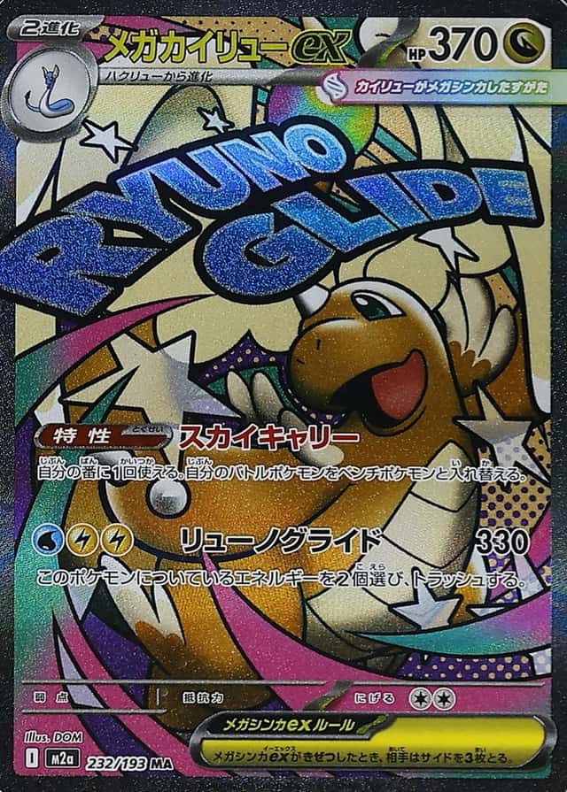 Attack Rare
