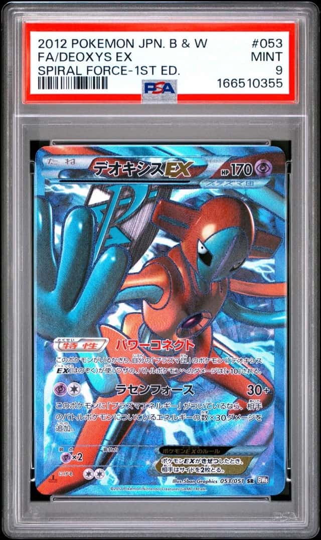 Deoxys EX