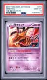 Giratina