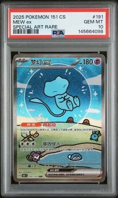 MEW ex