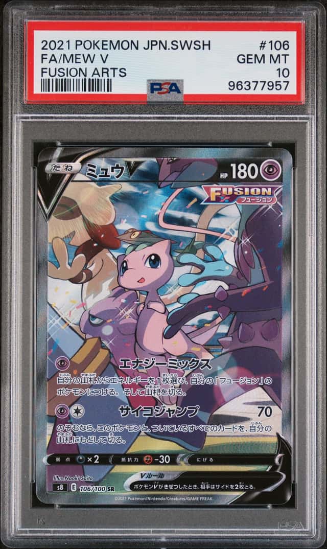 Mew V