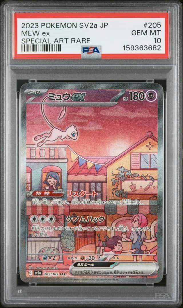 MEW ex