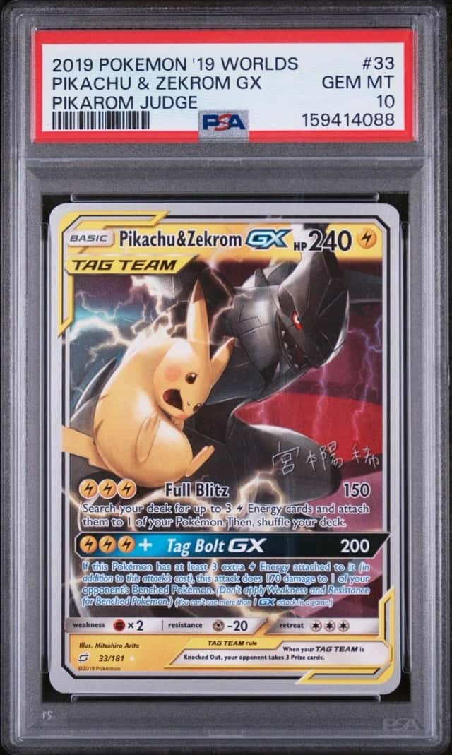 Pikachu & Zekrom GX