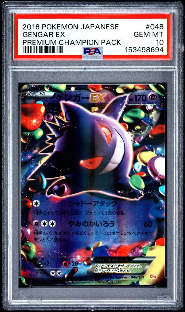 Gengar EX