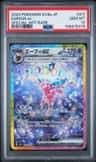 Espeon Ex