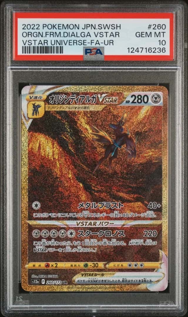 Origin Forme Dialga VSTAR