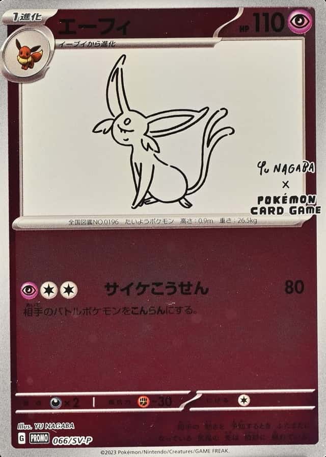 Pokemon Center