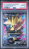 M Manectric Ex
