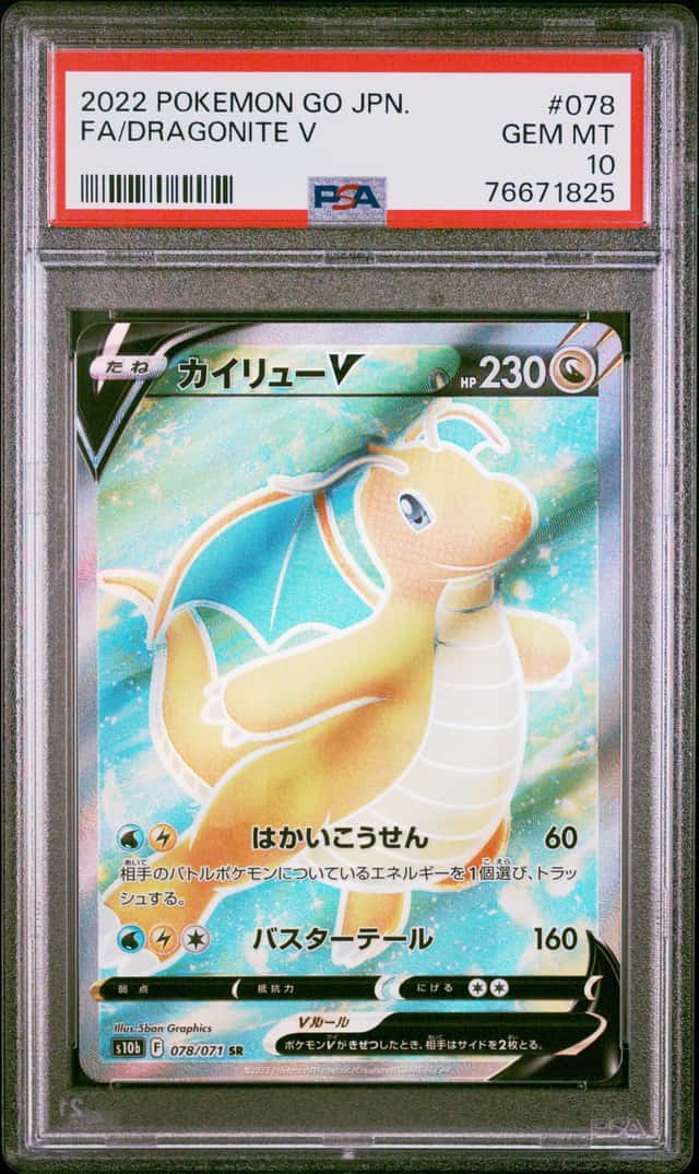 Dragonite V