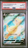 Dragonite V
