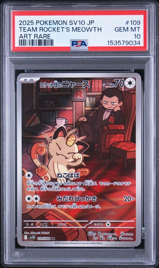 Team Rocket's Meowth
