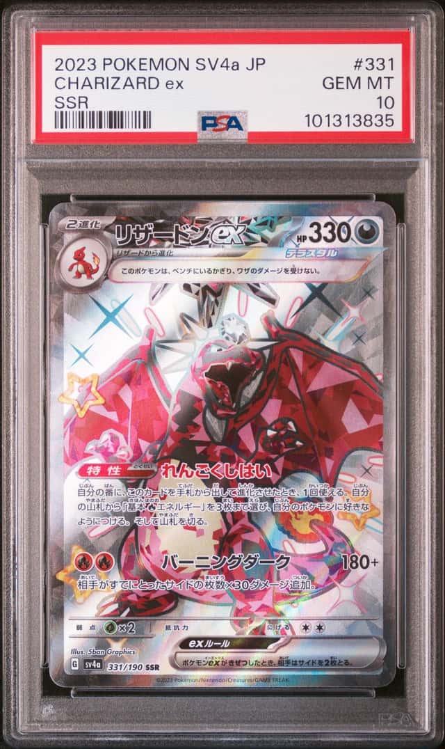 CHARIZARD ex