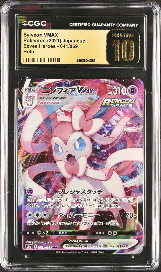 Sylveon VMAX