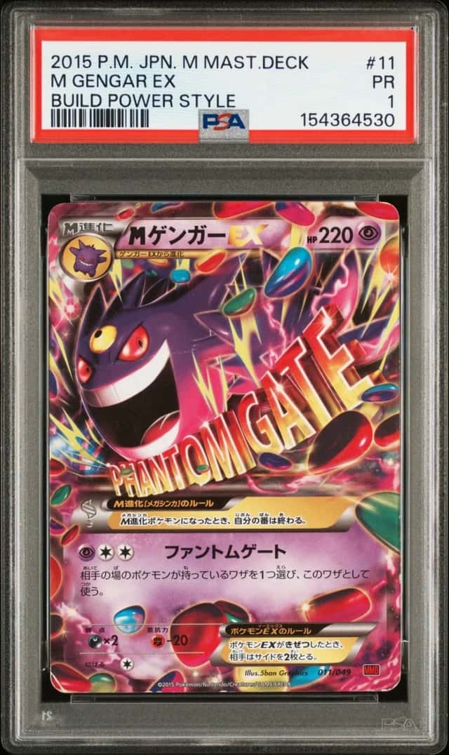 M Gengar EX