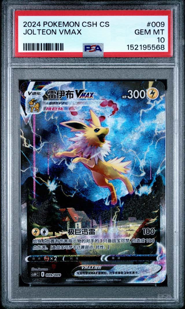 Jolteon VMAX
