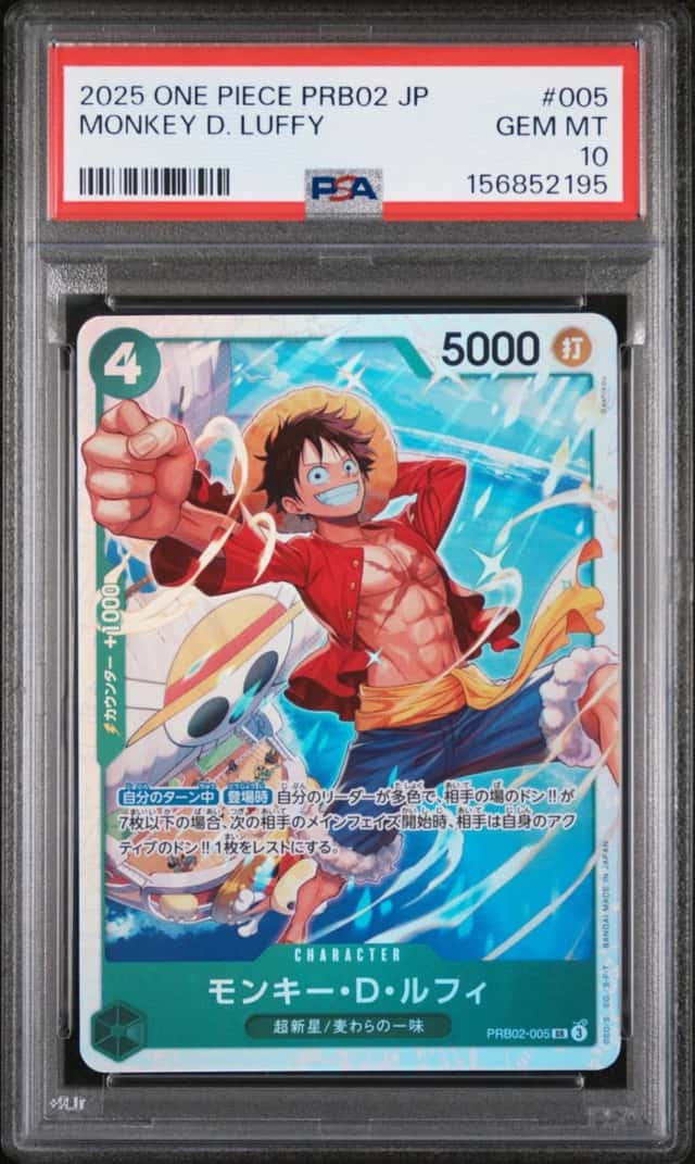 Monkey D. Luffy