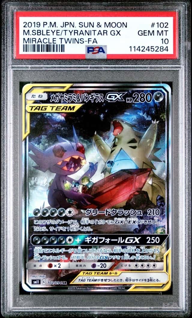 Mega Sableye & Tyranitar GX