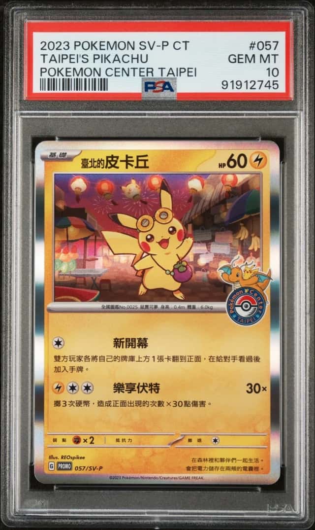 Pokemon Taipei's Pikachu Traditional Chinese Promo 057/SV-P PM Center PSA 10