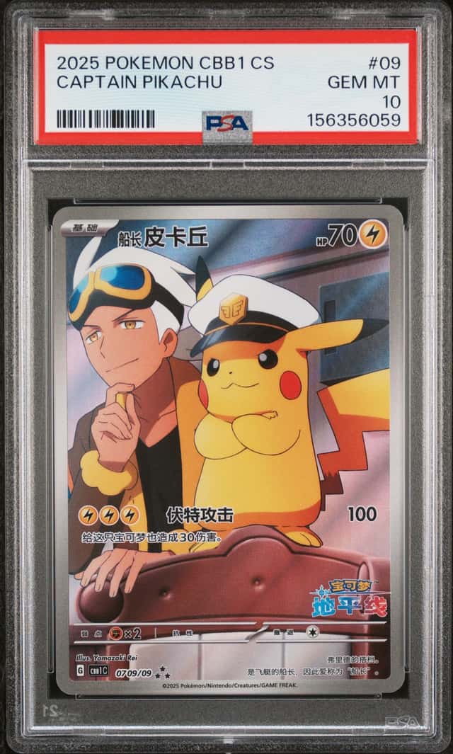 Pokemon Captain Pikachu Chinese Gem Pk. Vol 1 09 Chinese PSA 10 Gem Mint