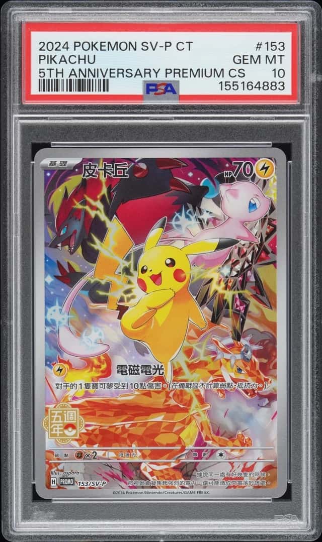 Pokemon Pikachu Traditional Chinese Sv-P Promo 153/SV-P 5th Ann Premium PSA 10