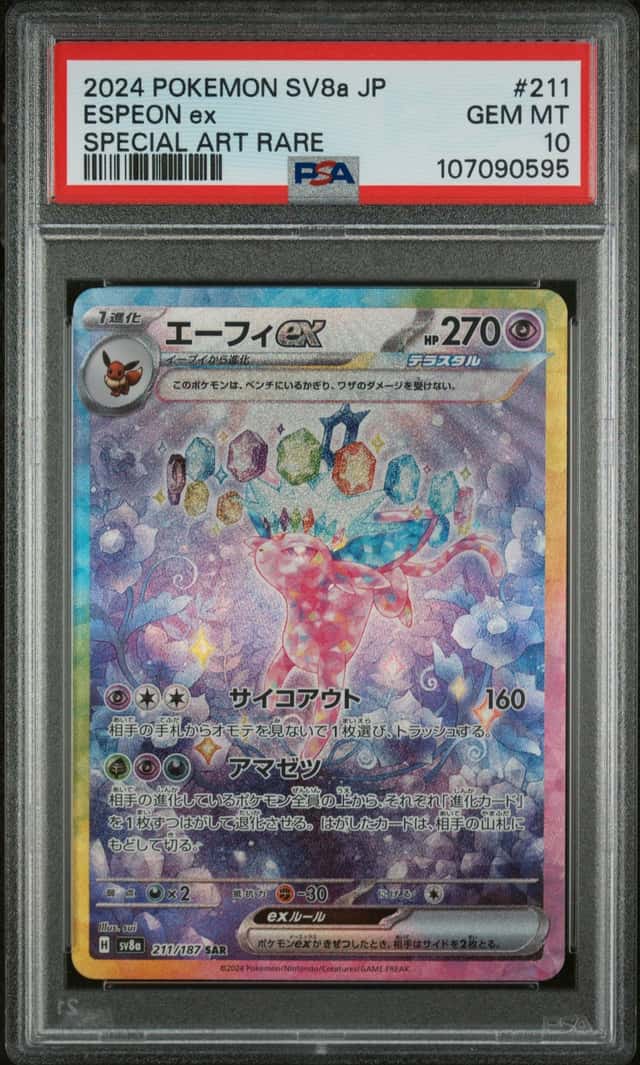 ESPEON ex