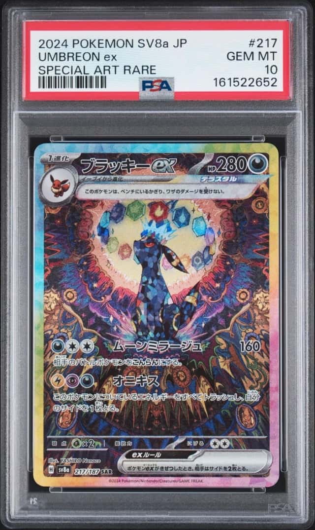 2024 POKEMON JAPANESE TERASTAL FEST EX SPECIAL ART RARE #217 UMBREON EX PSA 10