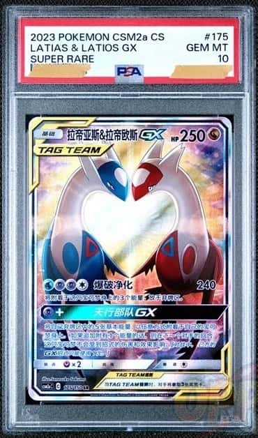 Latias & Latios GX