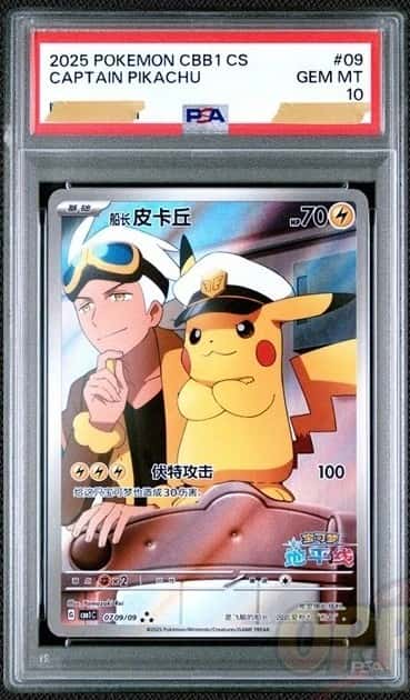 PSA 10 Mint Gem Pack 2025 Pokemon Chinese CBB1 Captain Pikachu 0709/09