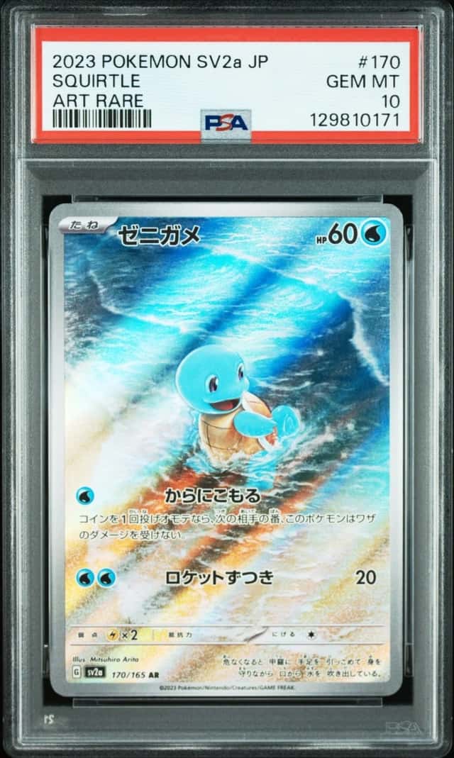 2023 POKEMON JAPANESE SV2A-POKEMON CARD 151 ART RARE #170 SQUIRTLE PSA 10
