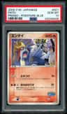 Entei