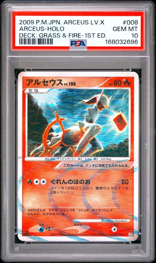 Arceus
