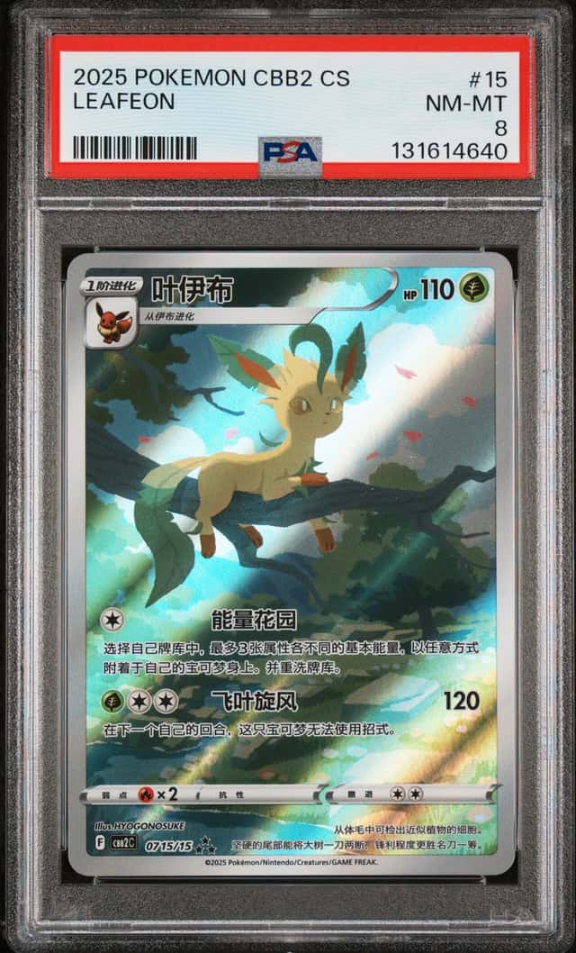 2025 Pokemon Chinese Gem Pack V2 Leafeon #0715/15 PSA 8