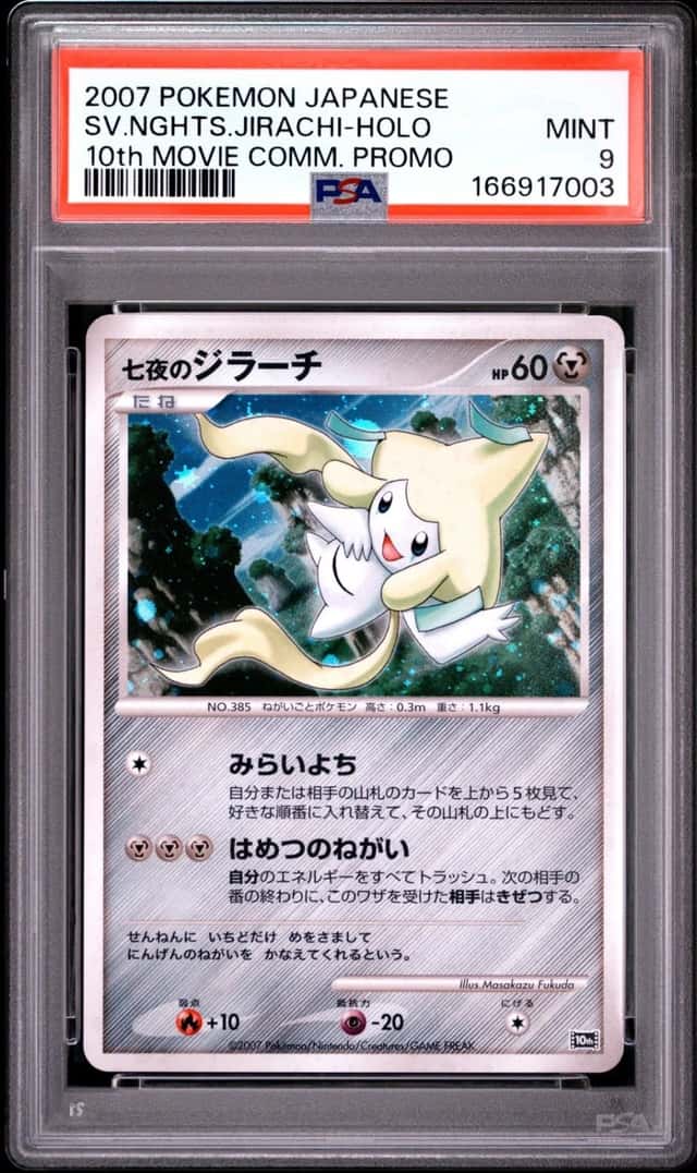2007 POKEMON JAPANESE 10TH MOVIE COMMEMORATION SEVEN NIGHTS JIRACHI-HOLO PSA 9