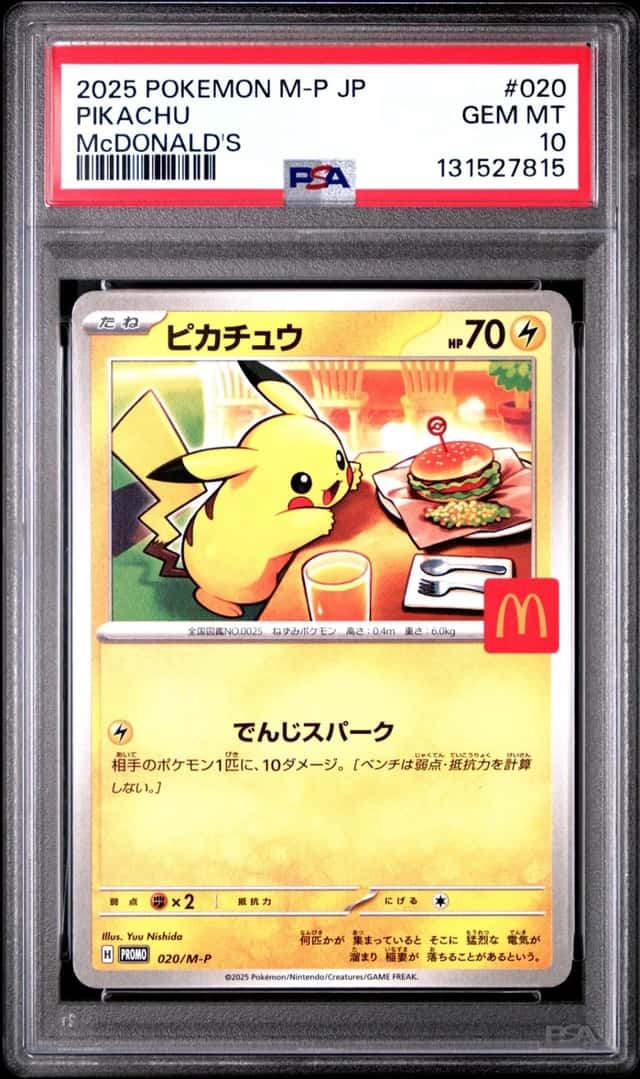 2025 POKEMON JAPANESE M-P PROMO MCDONALD'S #020 PIKACHU PSA 10