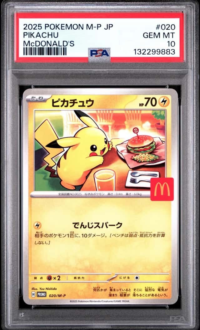 2025 POKEMON JAPANESE M-P PROMO MCDONALD'S #020 PIKACHU PSA 10