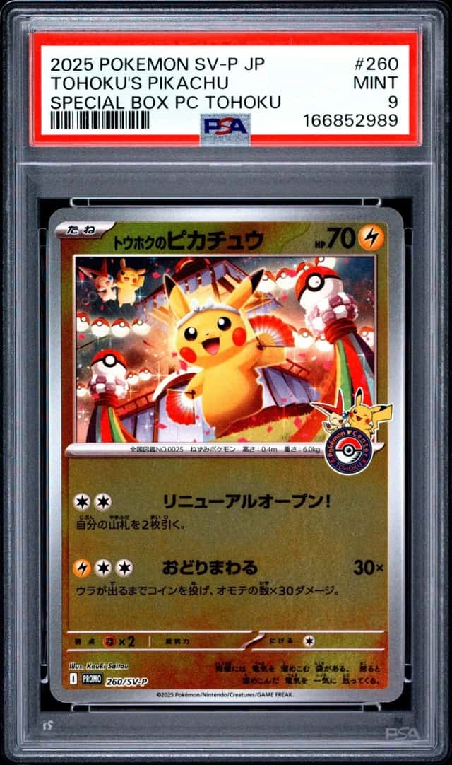 Tohoku's Pikachu