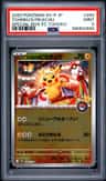 Tohoku'S Pikachu