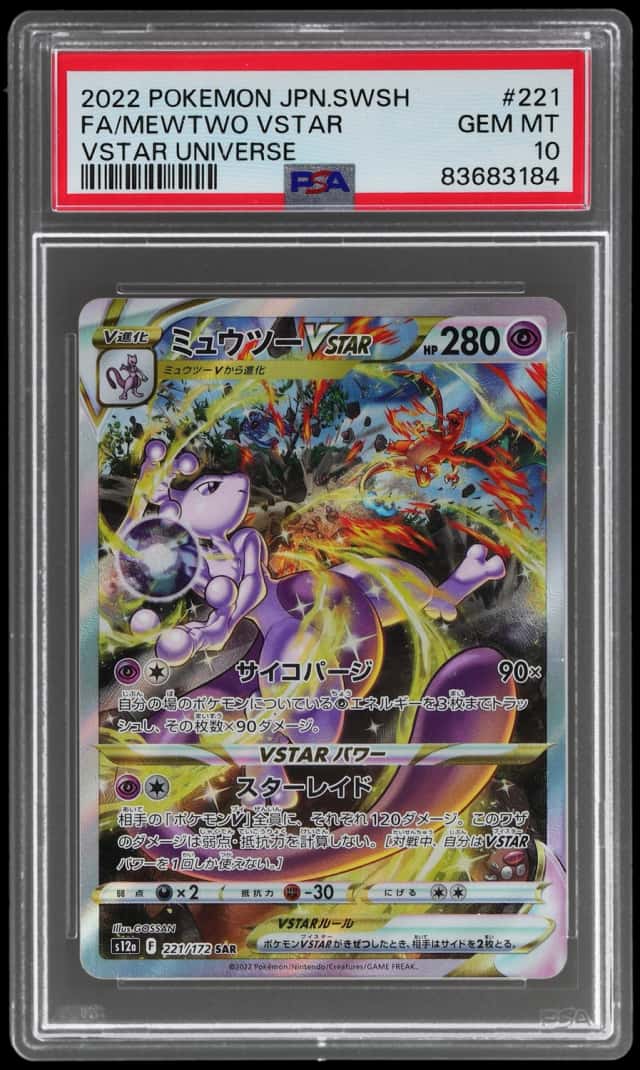 2022 Pokemon Sword and Shield High Class Pack Vstar Universe Japanese Mewtwo Vstar #221