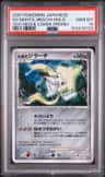 Seven Nights Jirachi