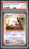 Rattata