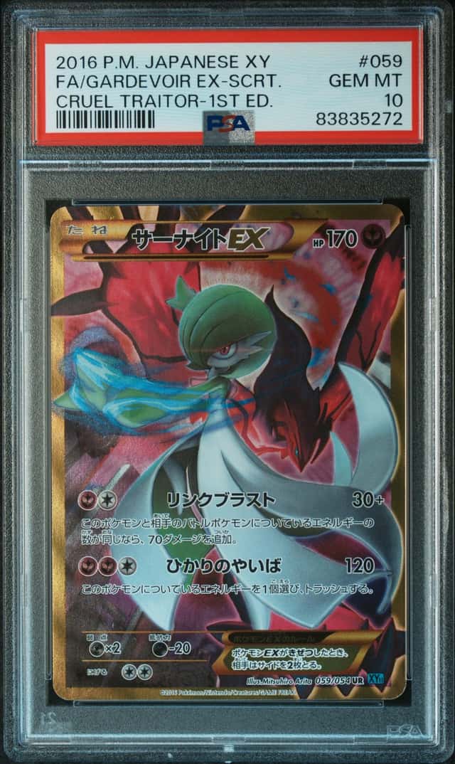 Gardevoir EX