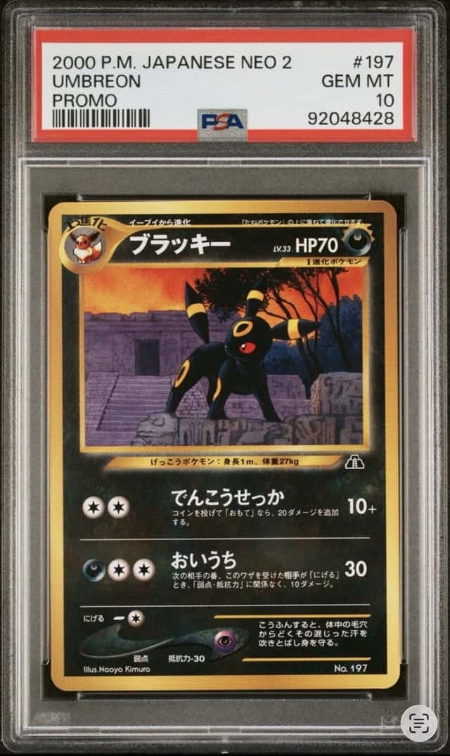 Umbreon