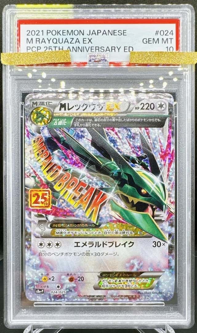 M Rayquaza EX