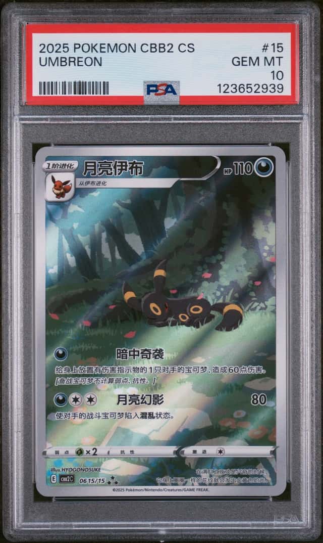 Umbreon